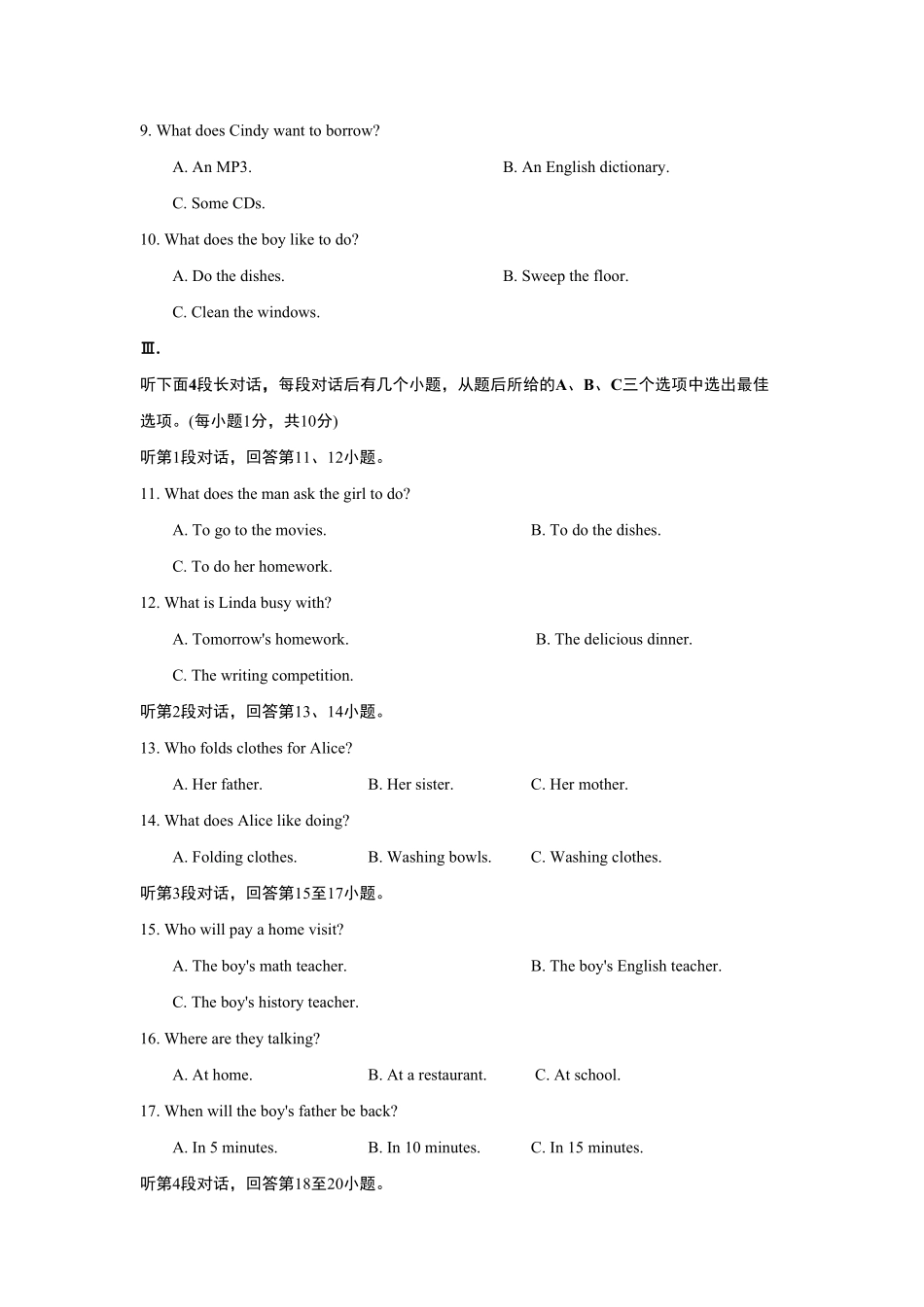 人教版英语八年级下册UNIT3单元过关卷含答案.pdf_第2页