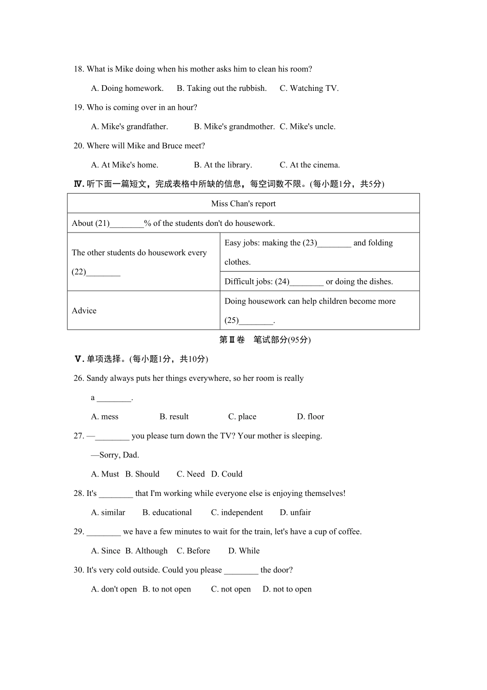人教版英语八年级下册UNIT3单元过关卷含答案.pdf_第3页