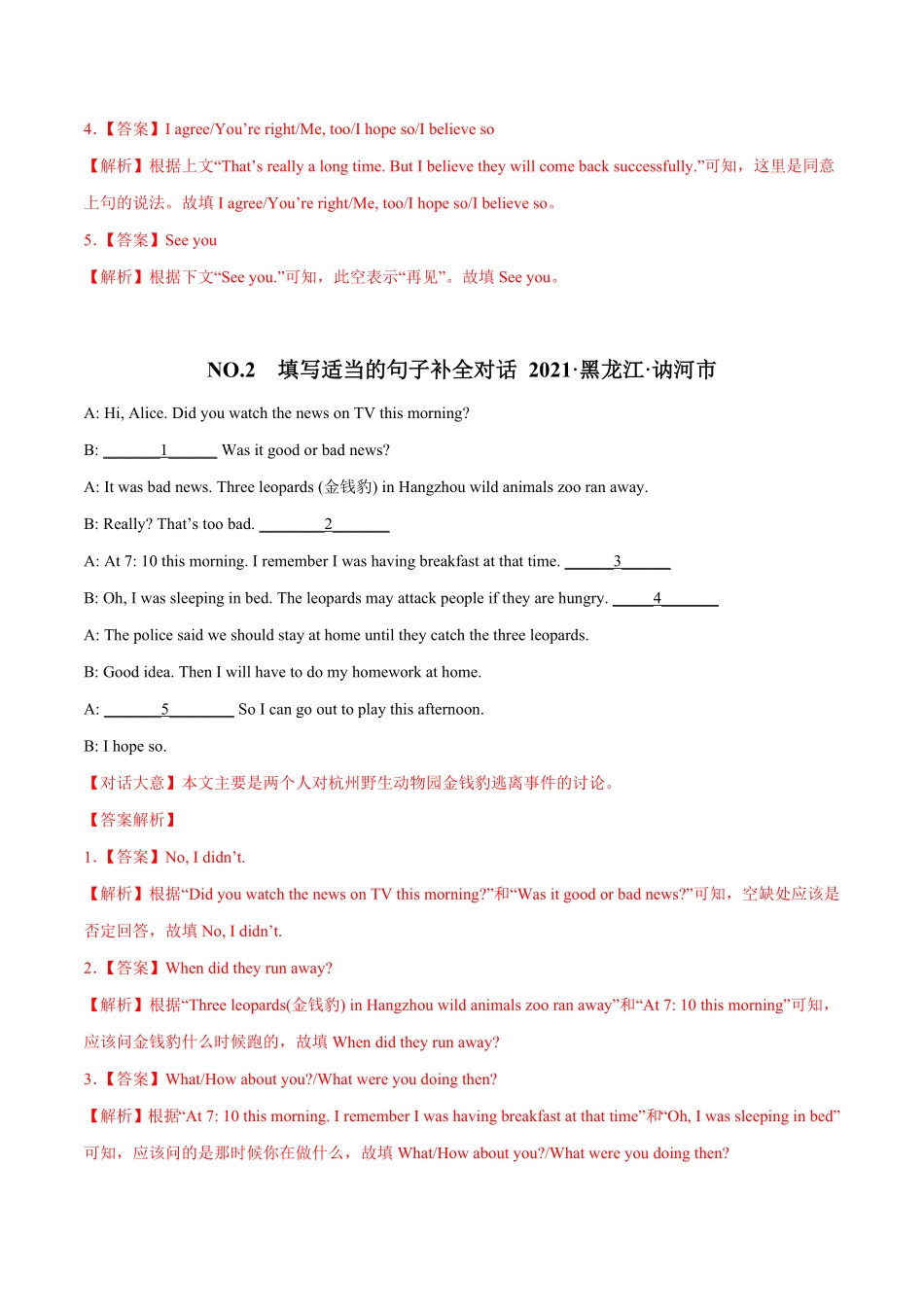 专题08补全对话（热点话题年八年级英语下册期末考试好题汇编（通用版.pdf_第2页