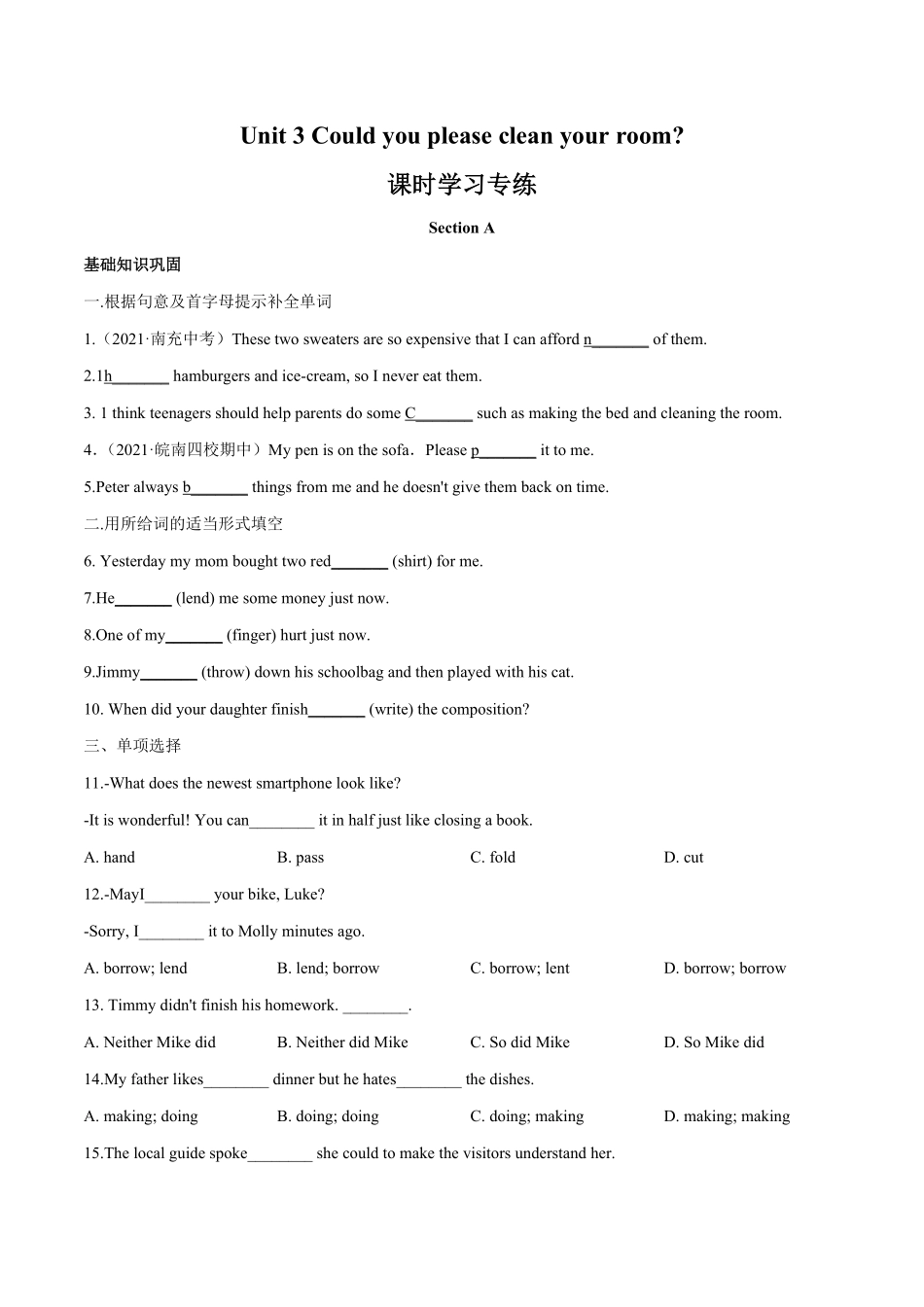 人教版英语八年级下册Unit3单元分层练+单元综合练人教版解析版含答案.pdf_第1页