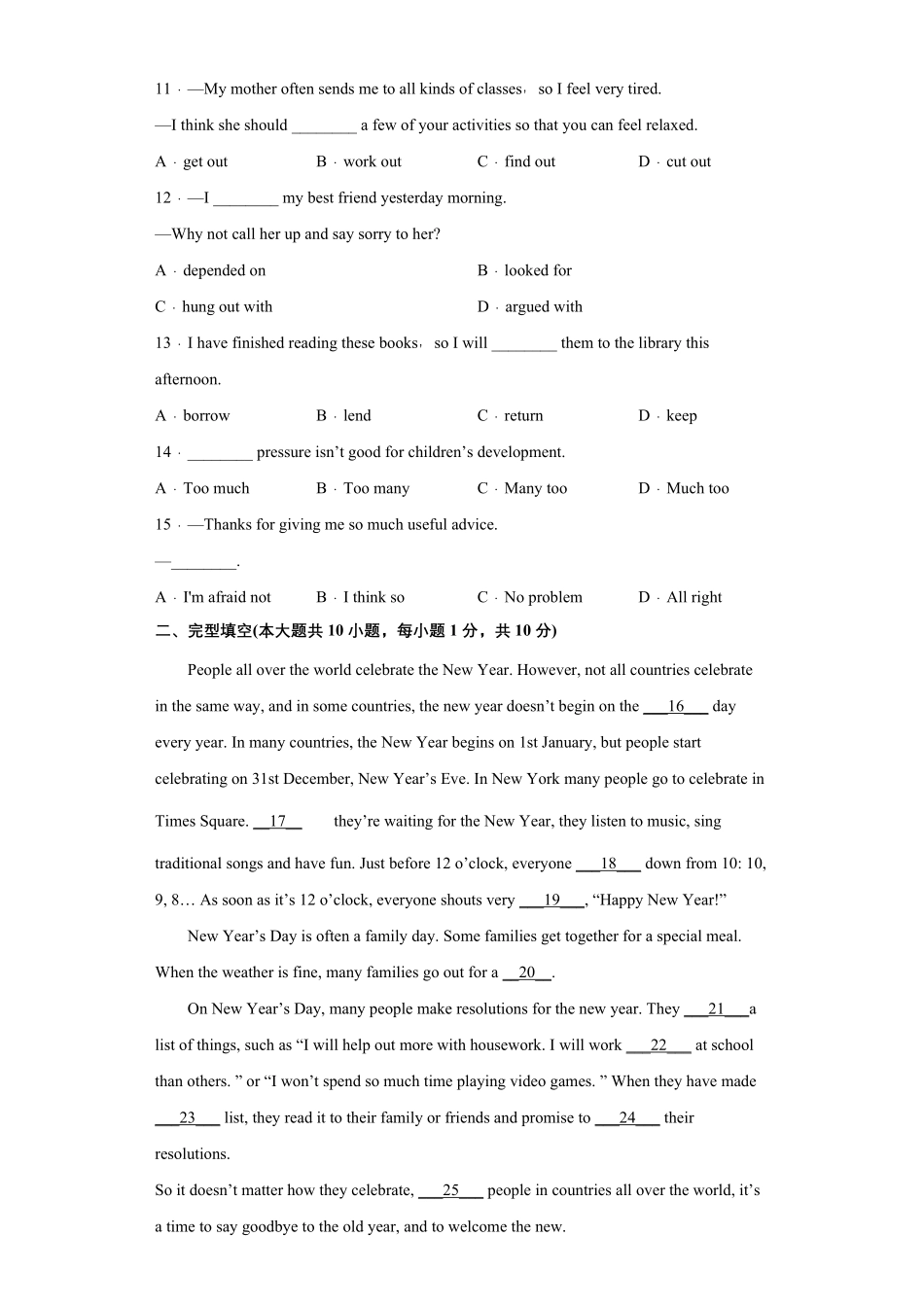 专题08unit4单元易错综合练习年八年级下册单元重难点易错题精练（人教版含答案.pdf_第2页