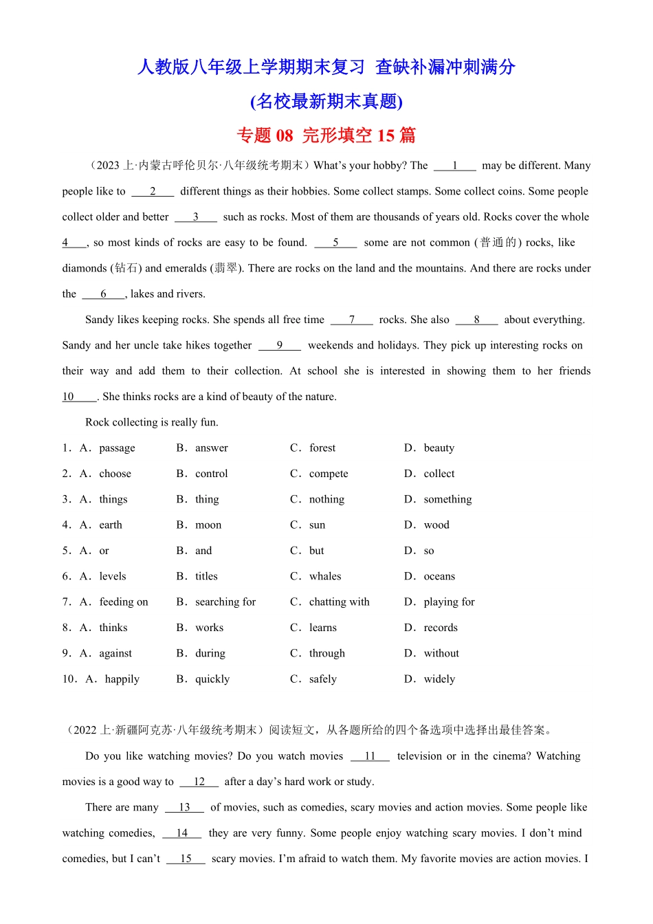 专题08+完形填空15篇（名校期末真题八年级英语上册期末复习查缺补漏冲刺满分（人教版含答案.pdf_第1页