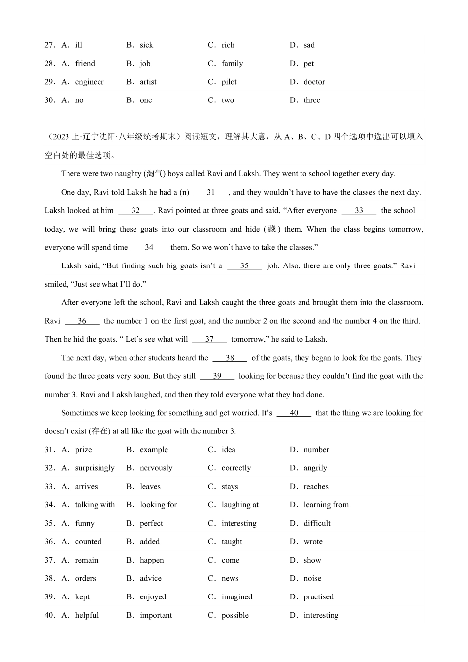 专题08+完形填空15篇（名校期末真题八年级英语上册期末复习查缺补漏冲刺满分（人教版含答案.pdf_第3页