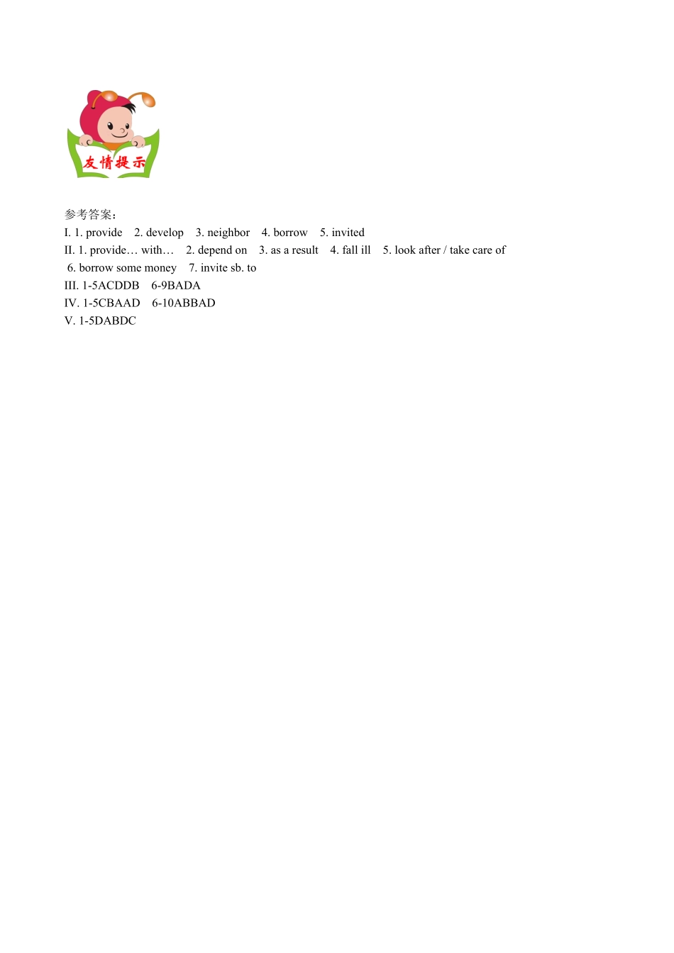 人教版英语八年级下册Unit3Couldyoupleaseclean…SectionB优化训练含答案.pdf_第3页