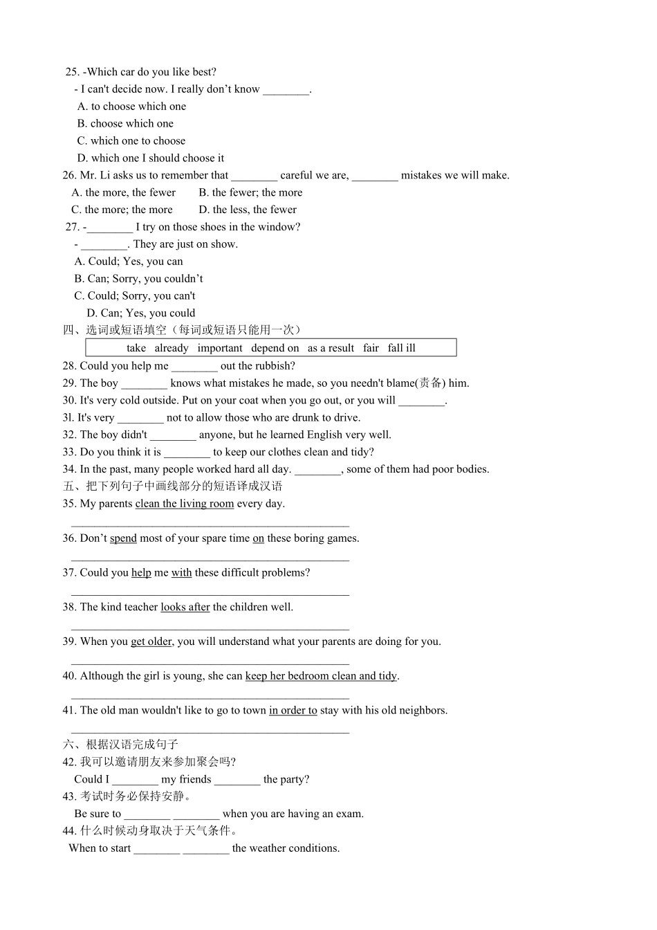 人教版英语八年级下册Unit3Couldyoupleaseclean…SectionB课课通含答案.pdf_第2页