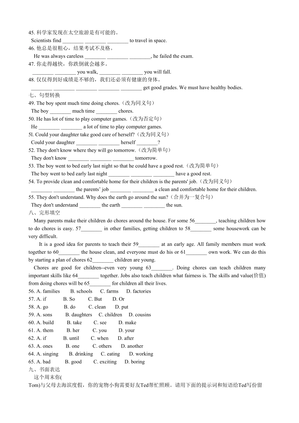人教版英语八年级下册Unit3Couldyoupleaseclean…SectionB课课通含答案.pdf_第3页