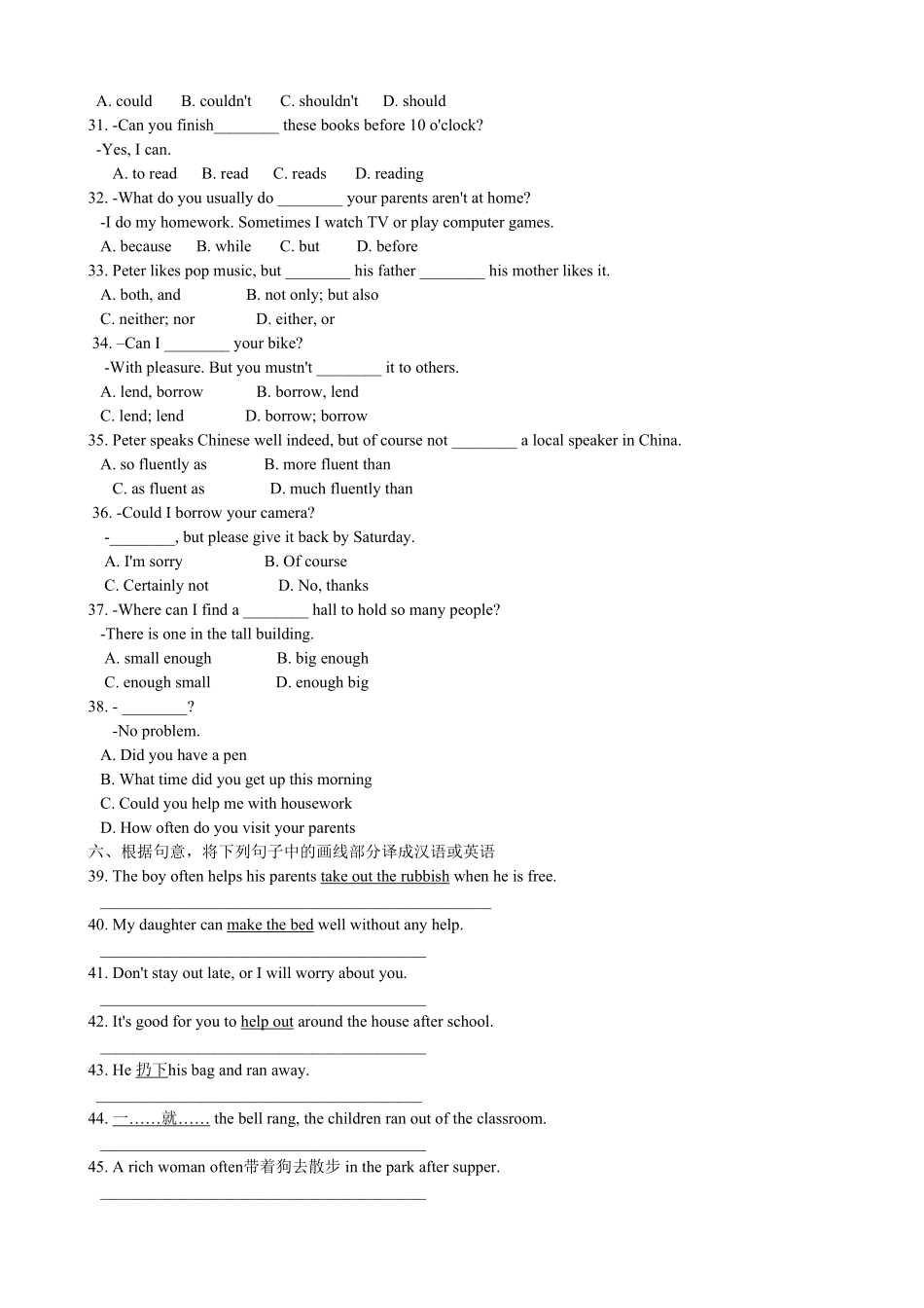 人教版英语八年级下册Unit3Couldyoupleaseclean…SectionA课课通含答案.pdf_第2页
