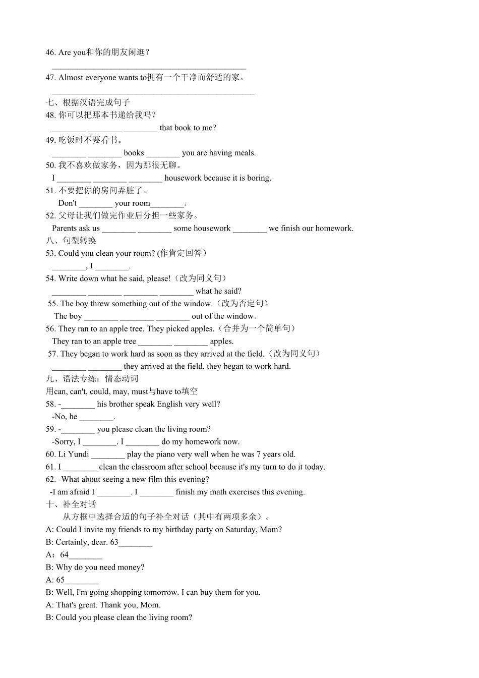 人教版英语八年级下册Unit3Couldyoupleaseclean…SectionA课课通含答案.pdf_第3页