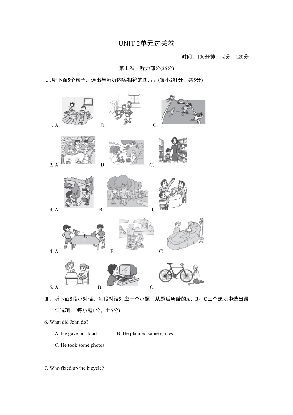 人教版英语八年级下册UNIT2单元过关卷含答案.pdf_第1页
