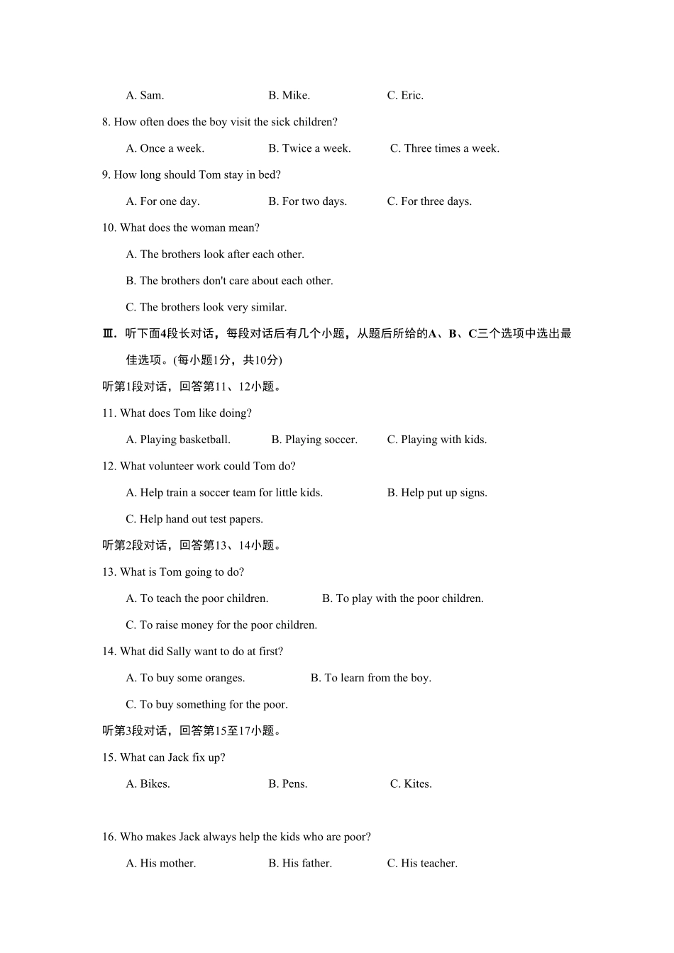 人教版英语八年级下册UNIT2单元过关卷含答案.pdf_第2页