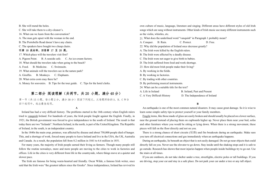 上学期期末考高二年级英语试卷含答案.pdf_第2页