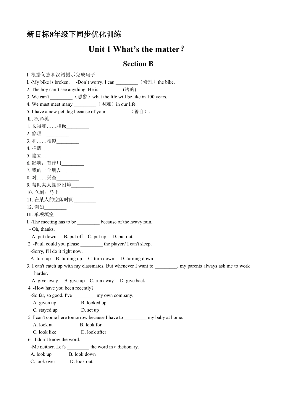 人教版英语八年级下册Unit2I'llhelptocleanup…SectionB优化训练含答案.pdf_第1页