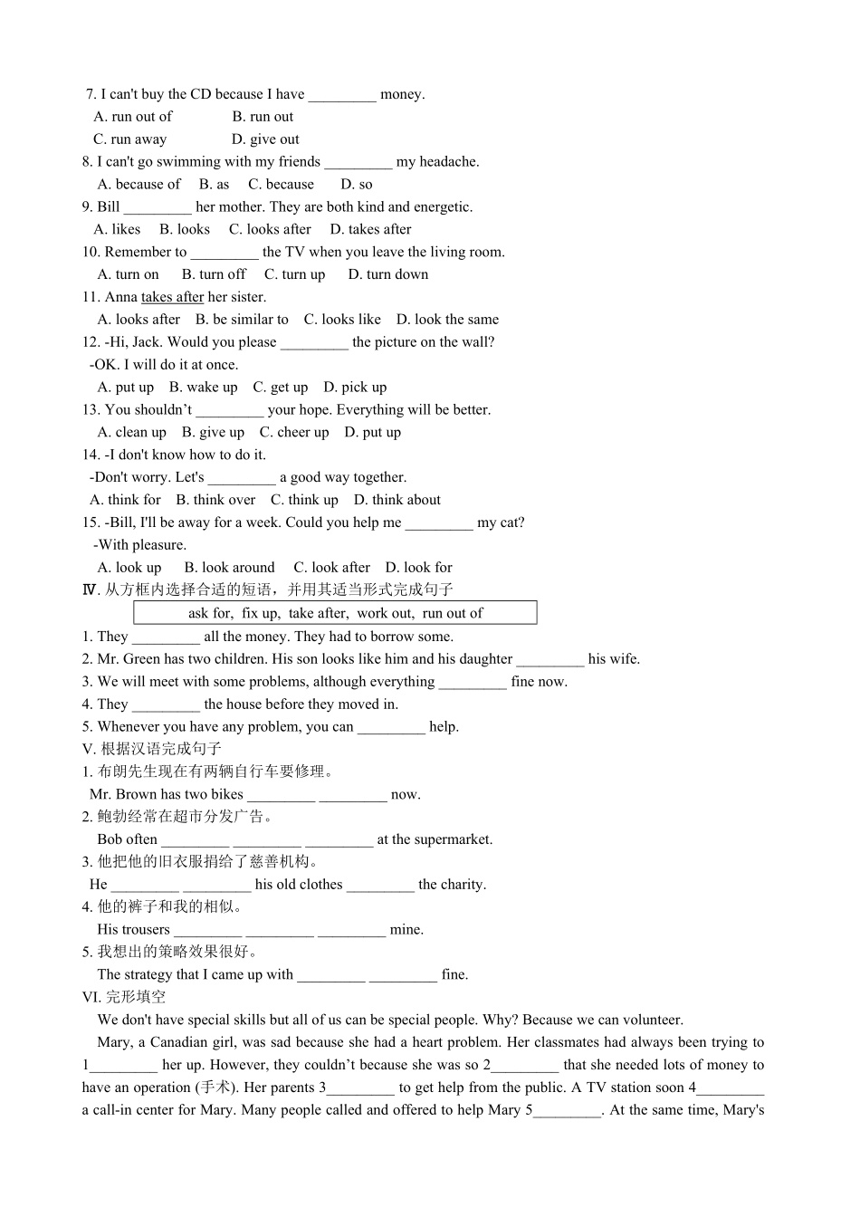 人教版英语八年级下册Unit2I'llhelptocleanup…SectionB优化训练含答案.pdf_第2页