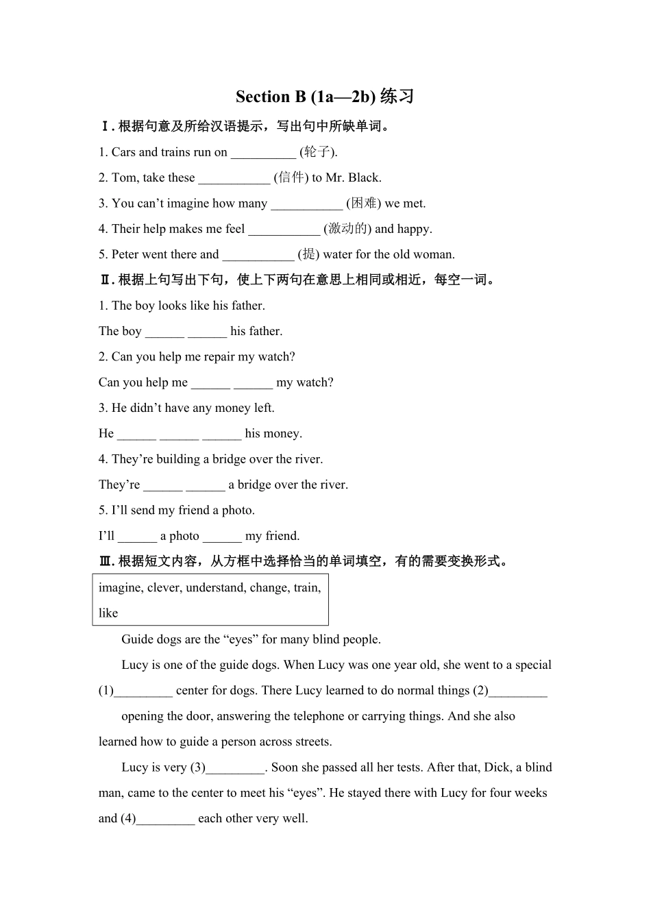 人教版英语八年级下册Unit2I'llhelptocleanup…SectionB练习含答案.pdf_第1页