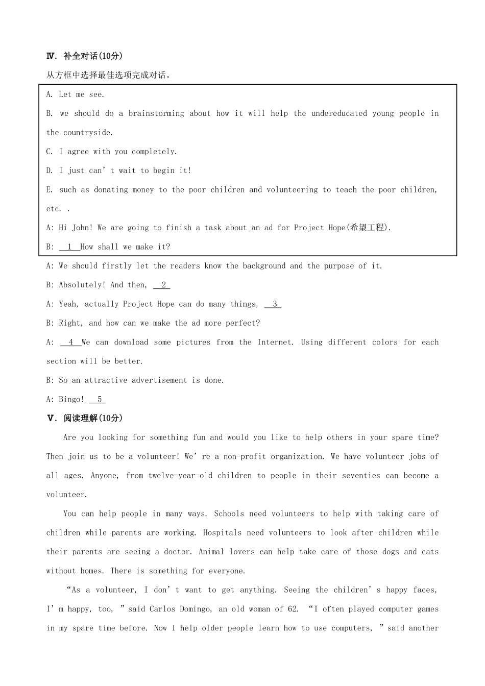 人教版英语八年级下册Unit2I'llhelptocleanup…SectionA课时作业含答案.pdf_第3页