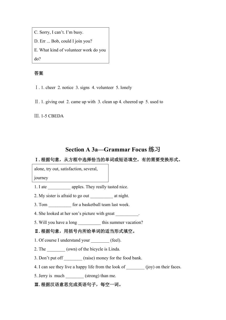 人教版英语八年级下册Unit2I'llhelptocleanup…SectionA练习含答案.pdf_第2页