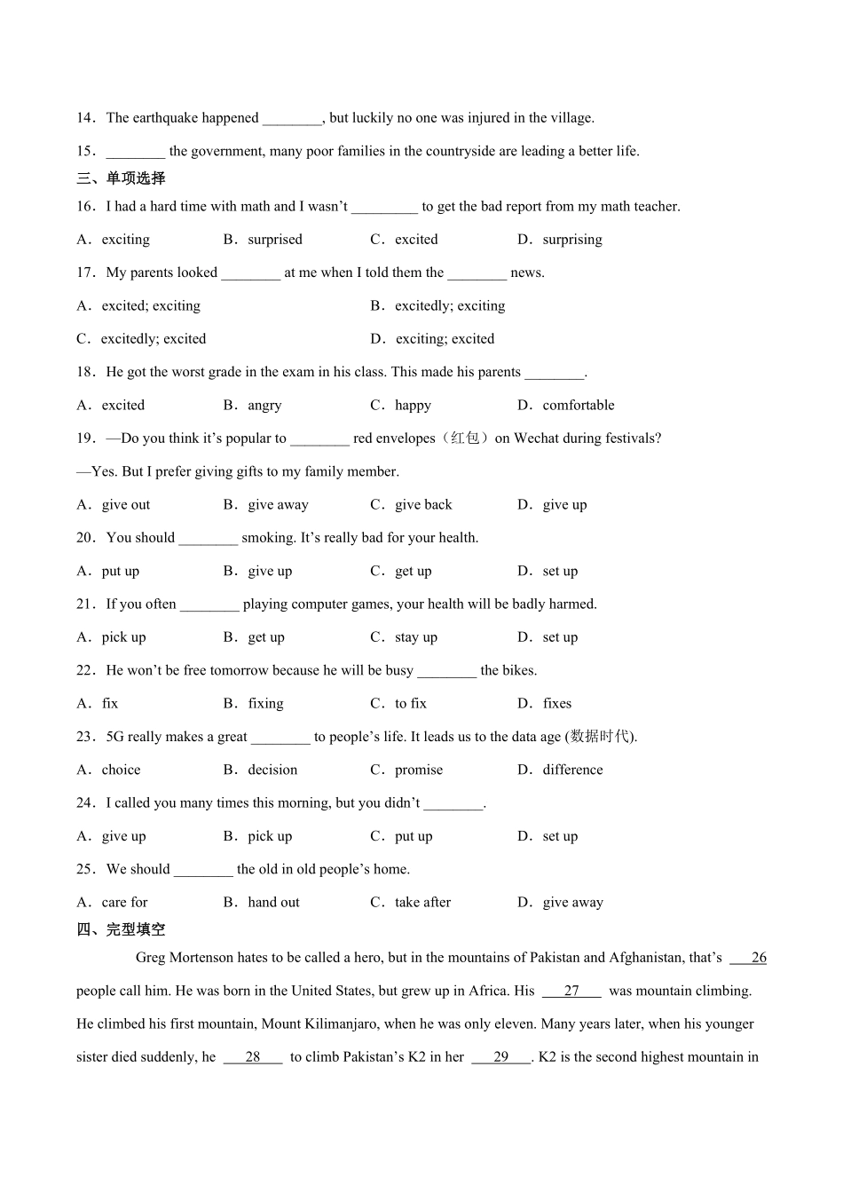 人教版英语八年级下册Unit2I’llhelptocleanupthecityparks.SectionB（解析版8下册课后培优练（人教版含答案.pdf_第2页