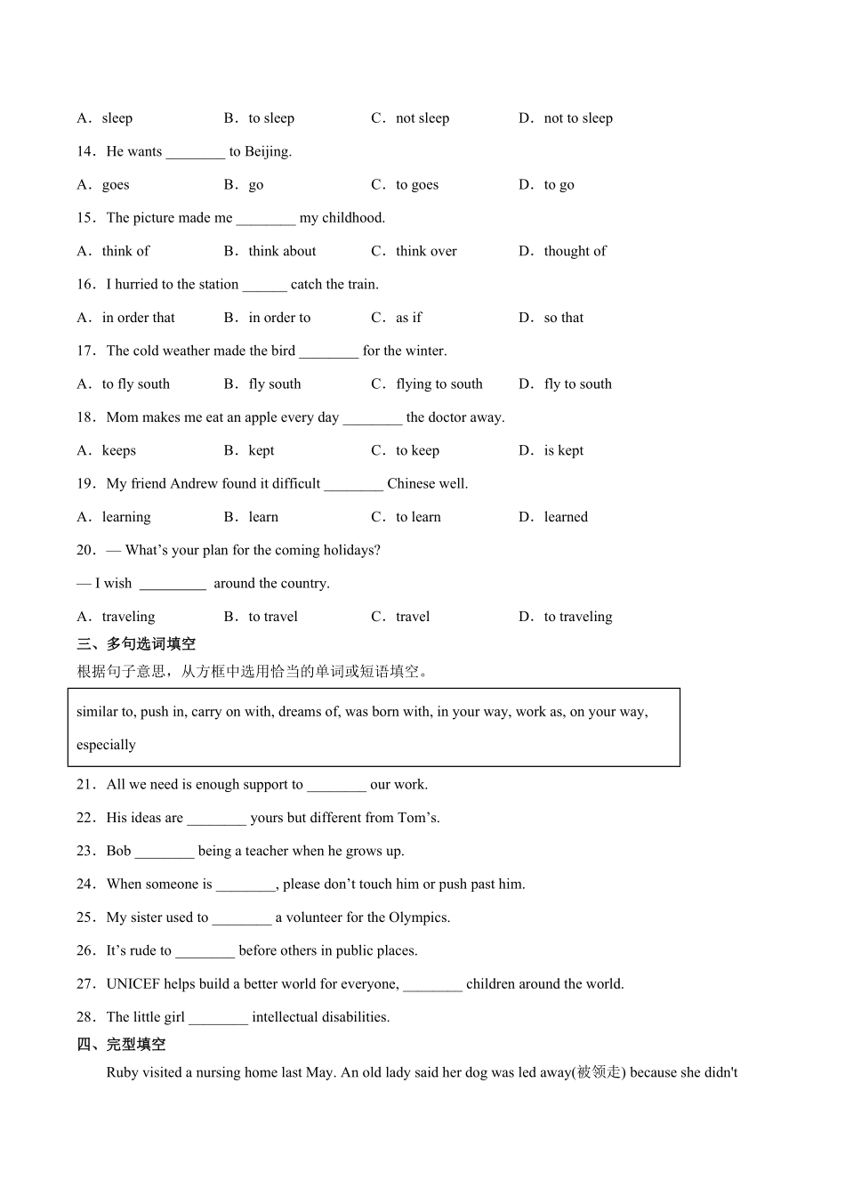 人教版英语八年级下册Unit2I’llhelptocleanupthecityparks.SectionA8下册课后培优练（人教版含答案.pdf_第2页