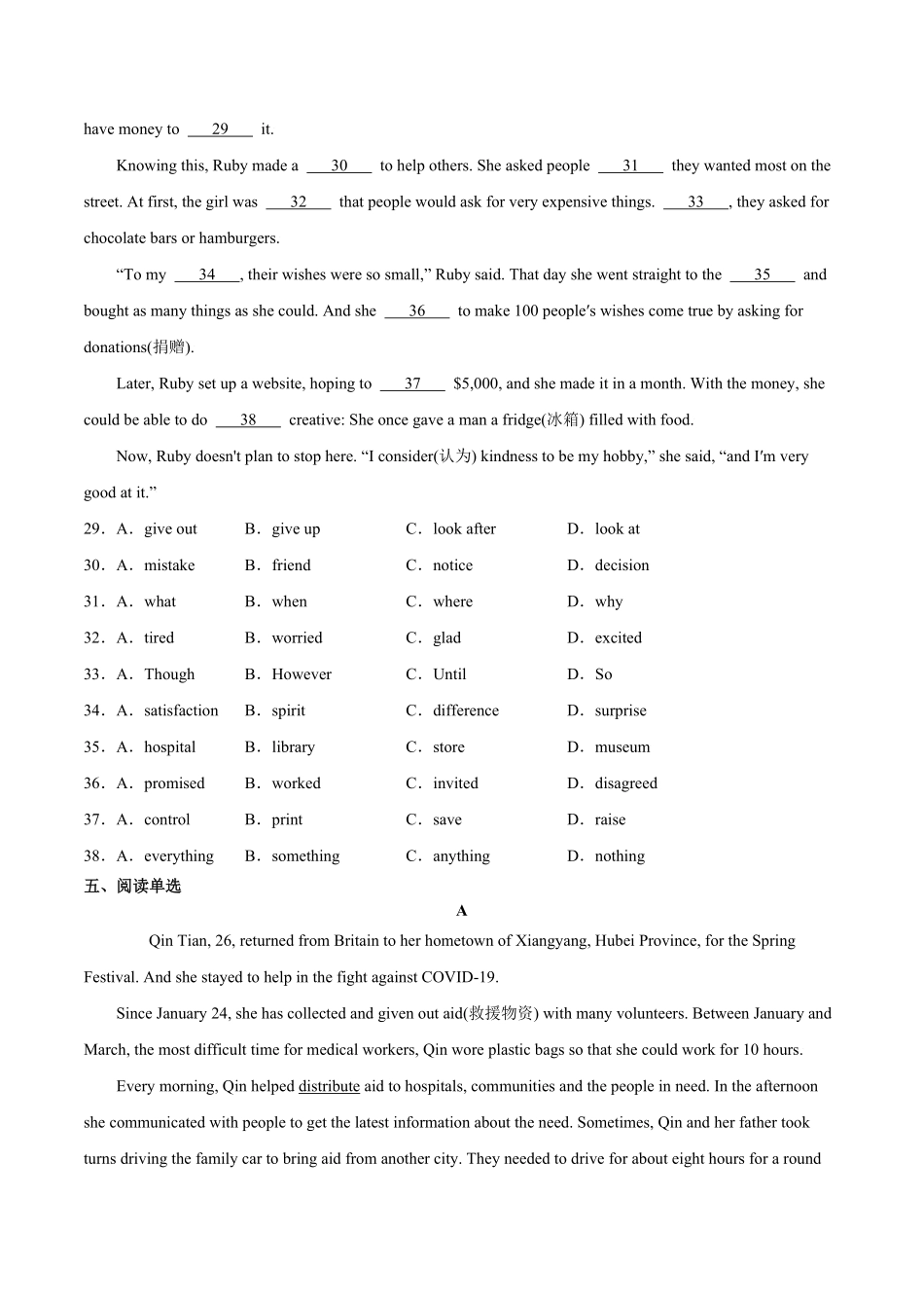 人教版英语八年级下册Unit2I’llhelptocleanupthecityparks.SectionA8下册课后培优练（人教版含答案.pdf_第3页