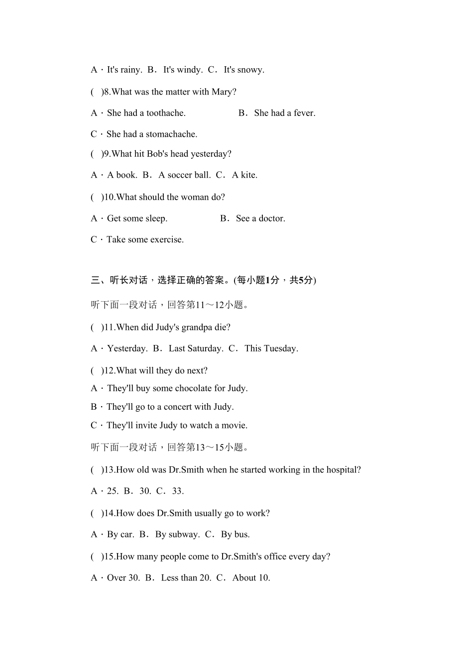 人教版英语八年级下册Unit1综合能力检测卷含答案.pdf_第2页