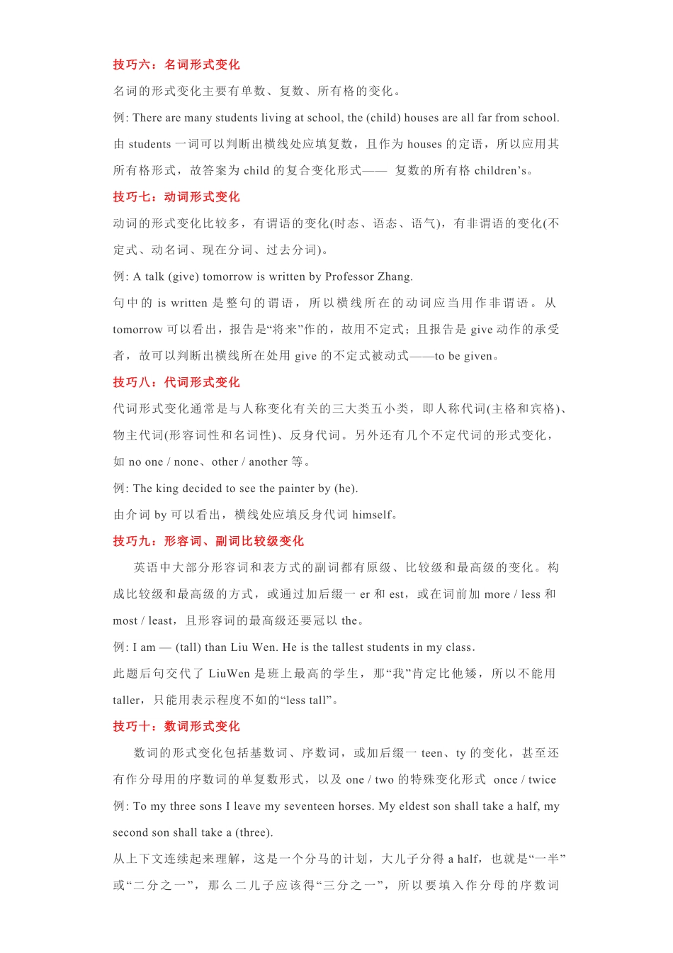 专题语法填空20篇（名校最新期中真题年七年级英语下册期中复习查缺补漏冲刺满分（人教版含答案.pdf_第2页
