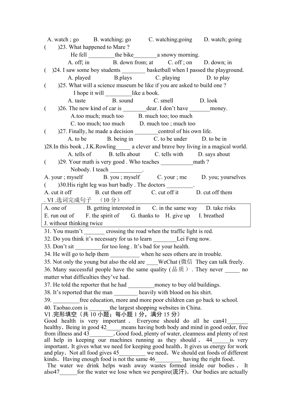人教版英语八年级下册unit1含答案.pdf_第2页