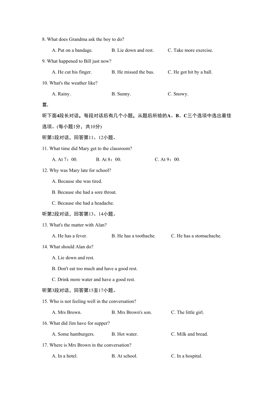 人教版英语八年级下册UNIT1单元过关卷含答案.pdf_第2页