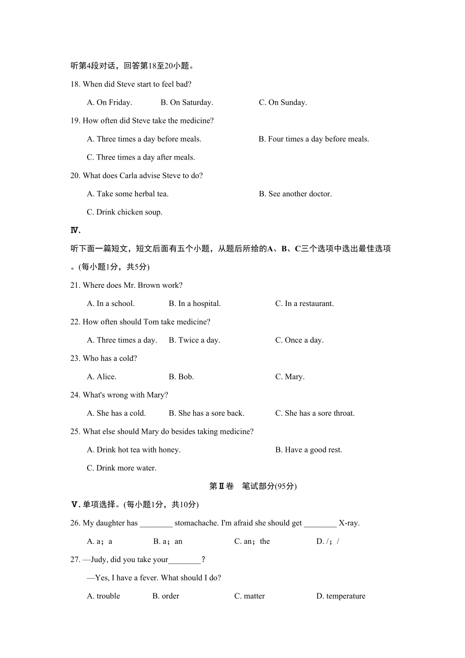人教版英语八年级下册UNIT1单元过关卷含答案.pdf_第3页