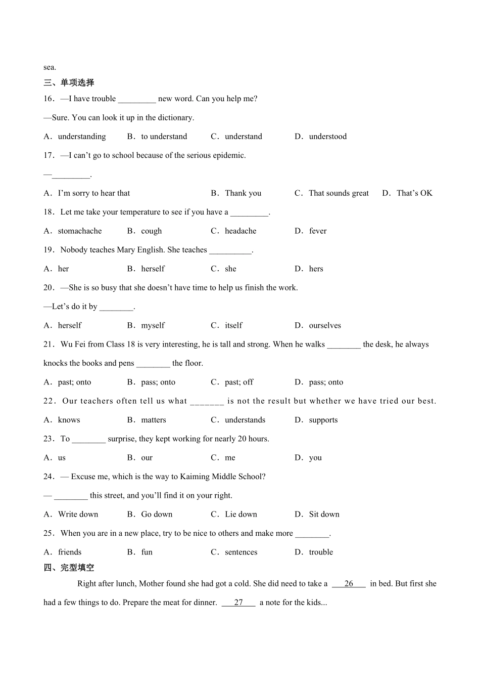 人教版英语八年级下册Unit1What'sthematter？SectionA8下册课后培优练（人教版含答案.pdf_第2页