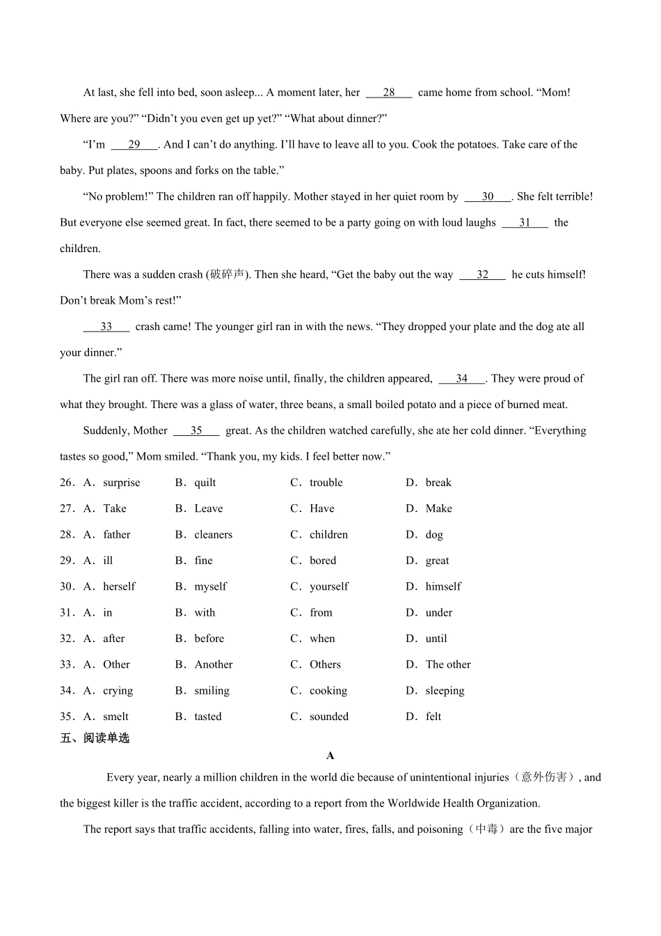 人教版英语八年级下册Unit1What'sthematter？SectionA8下册课后培优练（人教版含答案.pdf_第3页
