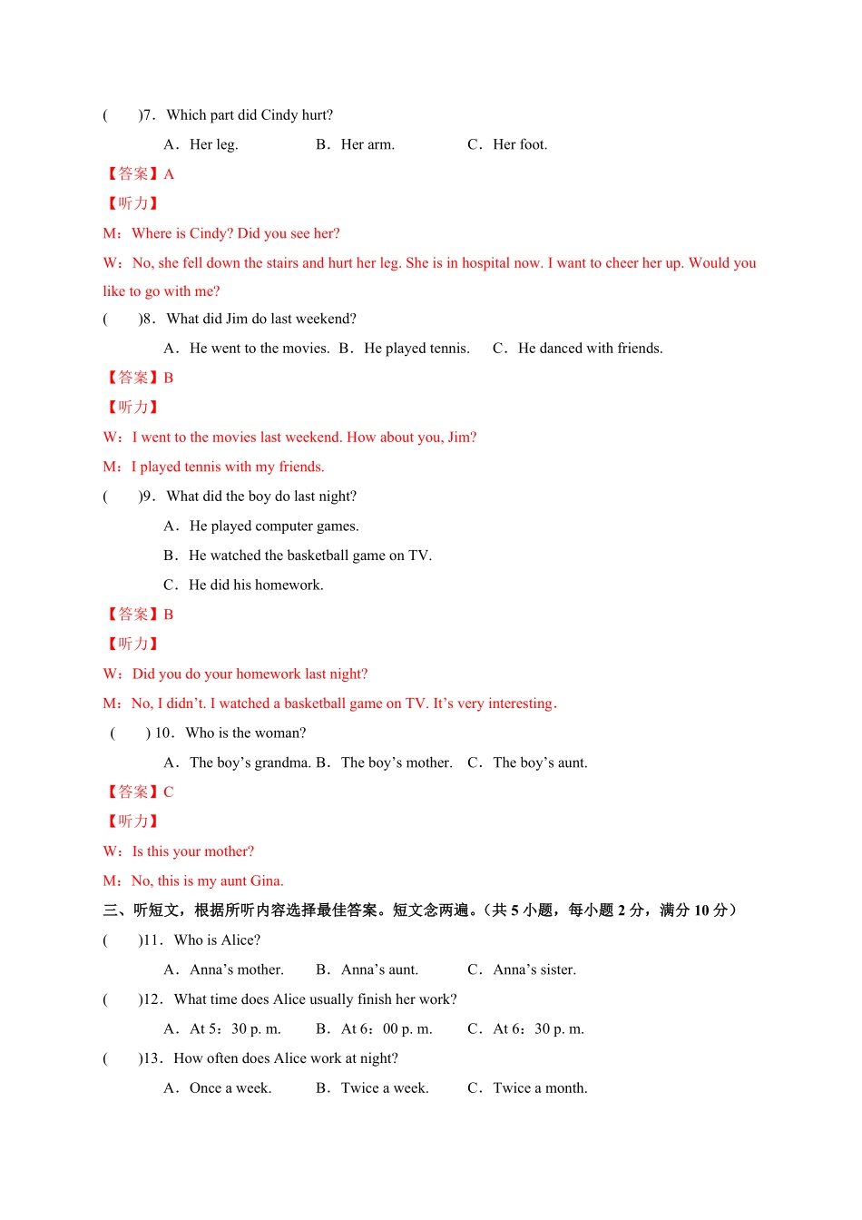 人教版英语八年级下册Unit1What'sthematter？含答案.pdf_第2页