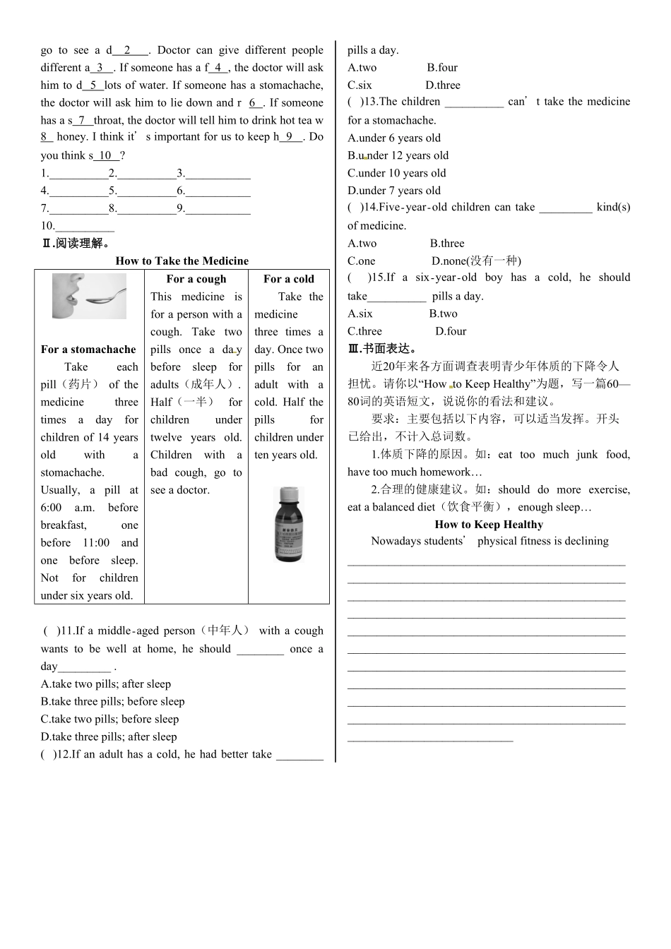 人教版英语八年级下册Unit1What'sthematter第4课时同步练习1含答案.pdf_第2页