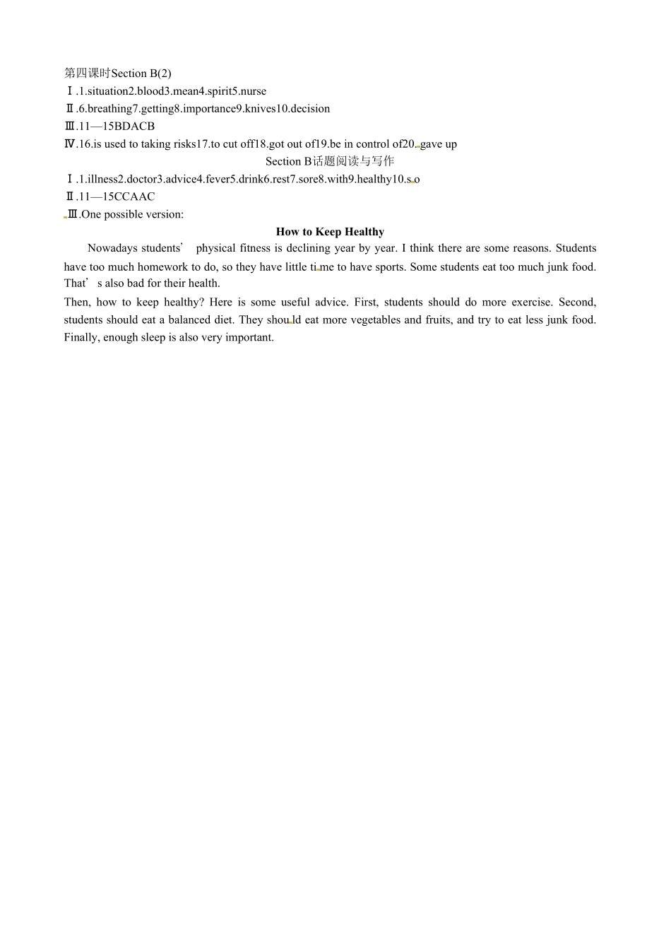 人教版英语八年级下册Unit1What'sthematter第4课时同步练习1含答案.pdf_第3页