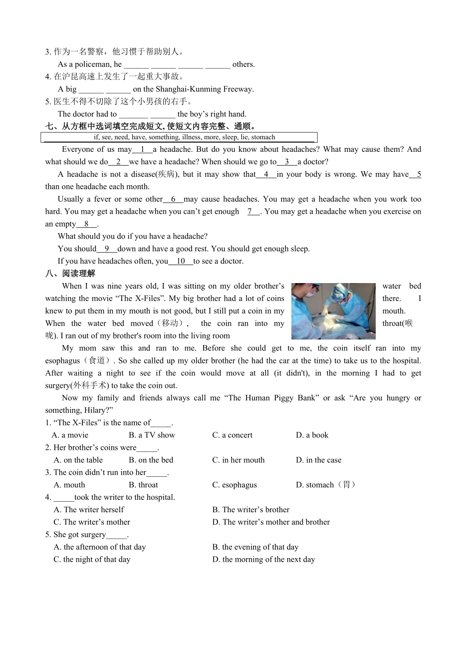 人教版英语八年级下册Unit1What'sthematter第3课时同步练习2含答案.pdf_第2页
