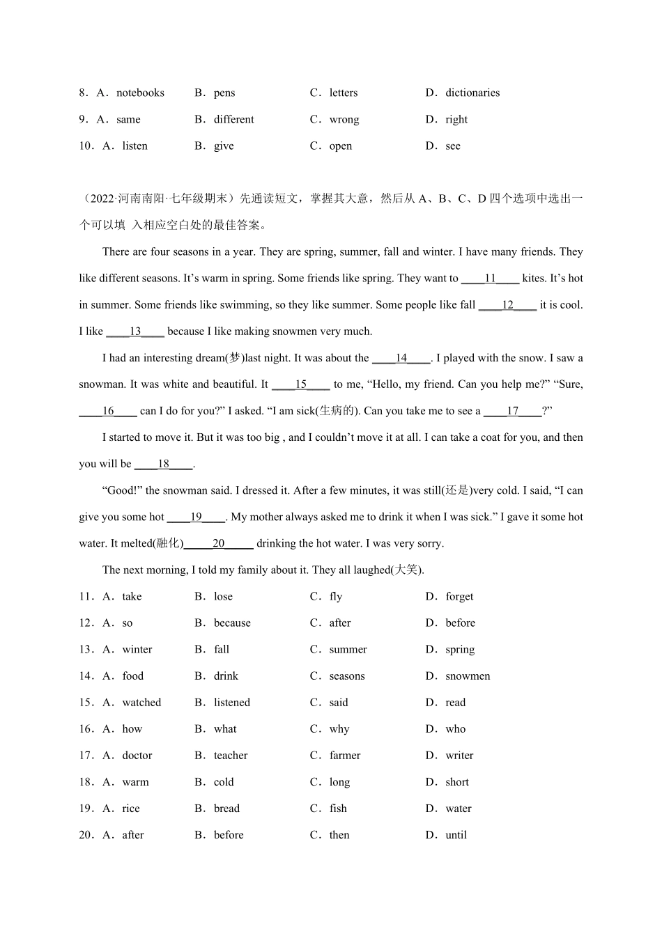 专题完形填空（10空精练精析20篇七年级英语上册期末复习查缺补漏冲刺满分（人教版含答案.pdf_第2页