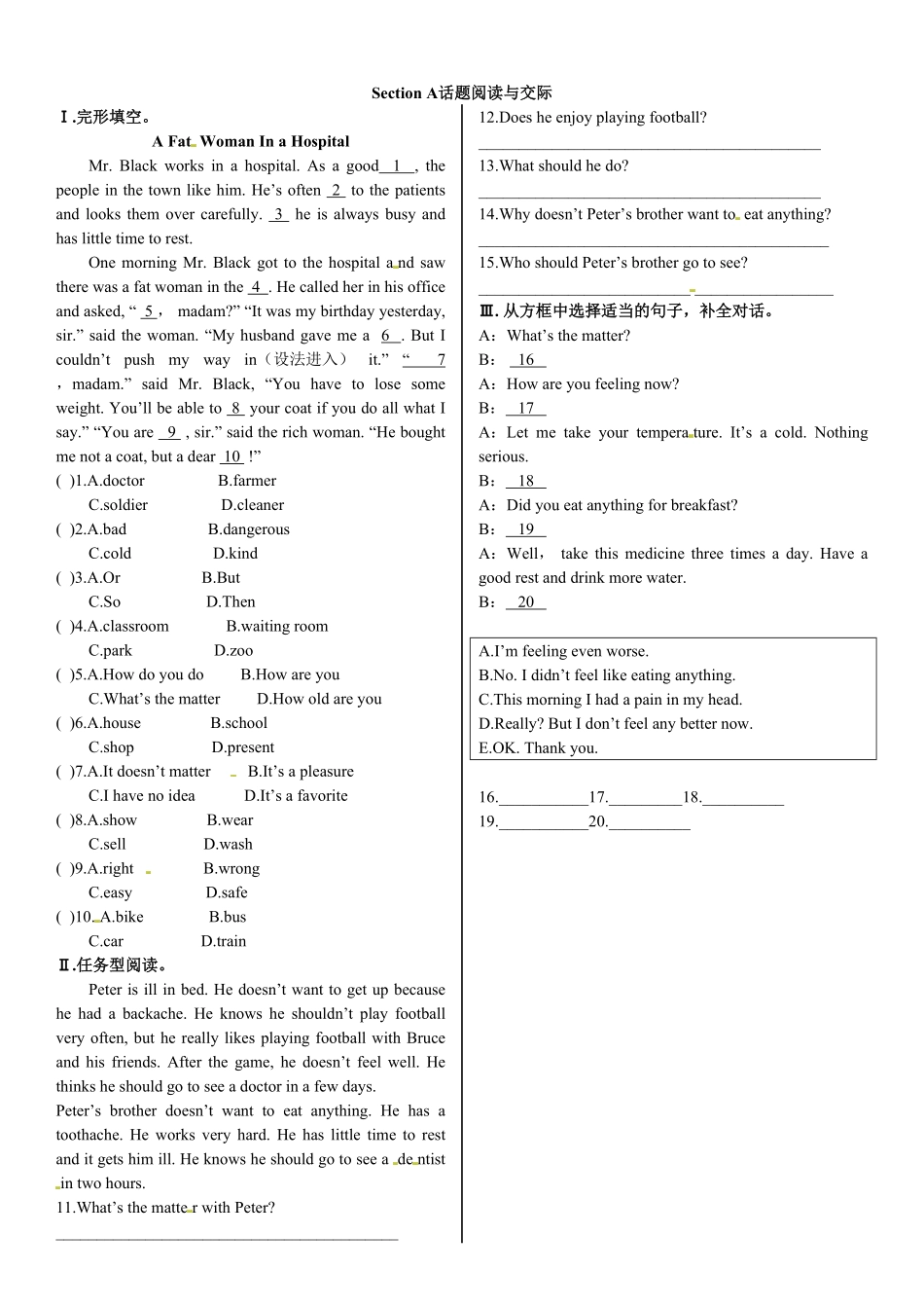 人教版英语八年级下册Unit1What'sthematter第2课时同步练习1含答案.pdf_第2页