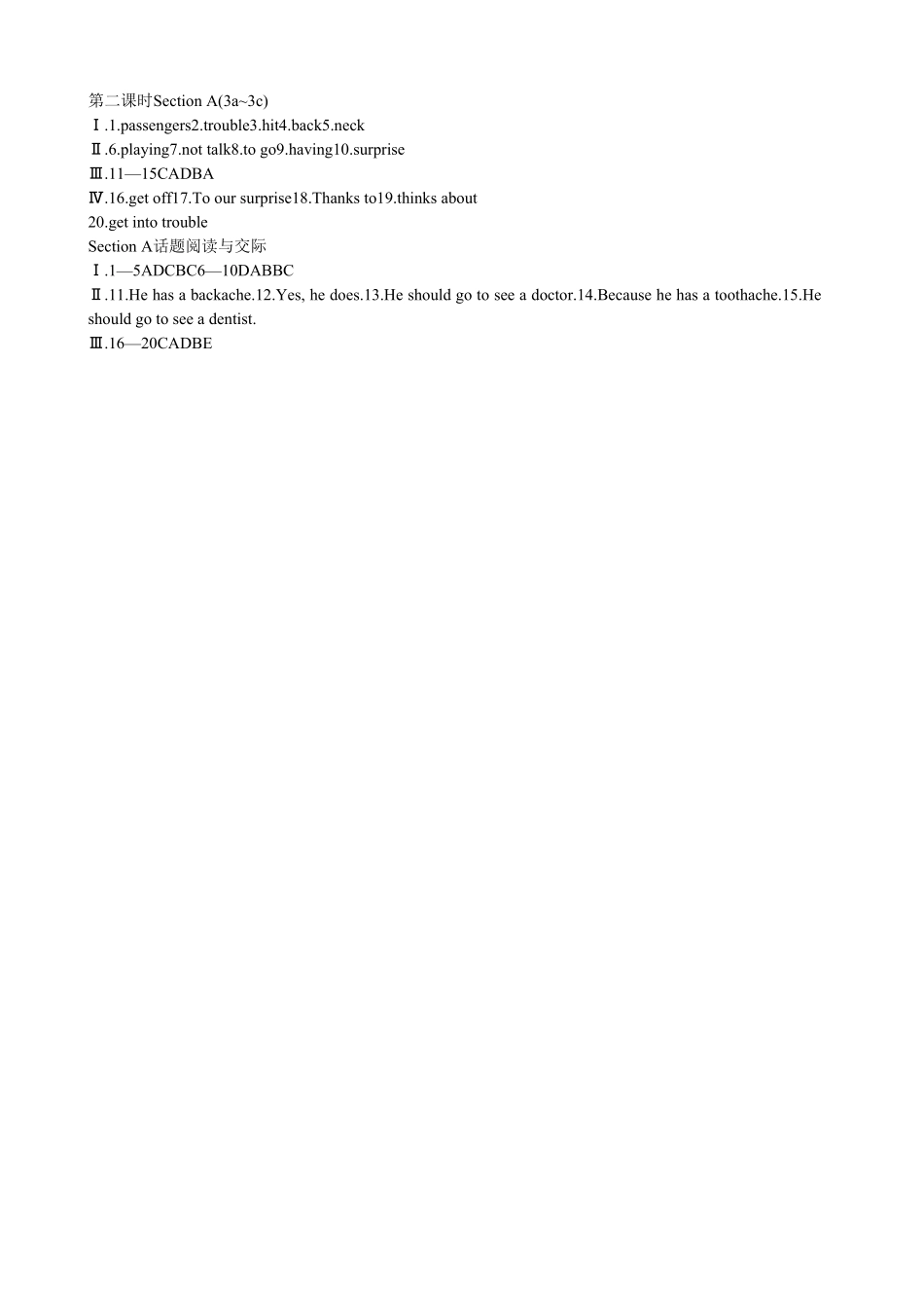 人教版英语八年级下册Unit1What'sthematter第2课时同步练习1含答案.pdf_第3页