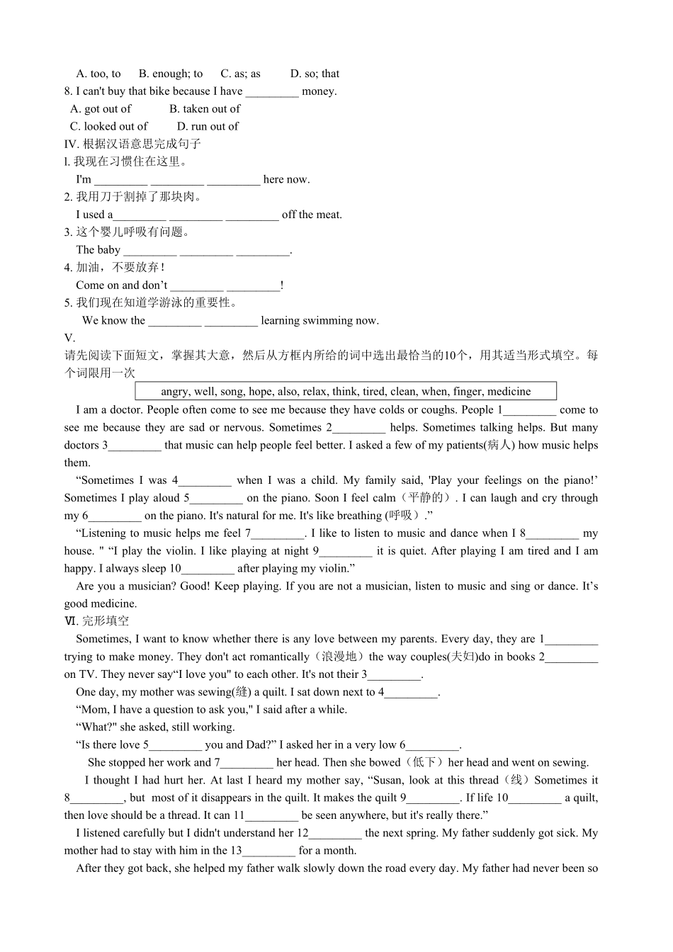 人教版英语八年级下册Unit1What'sthematterSectionB优化训练含答案.pdf_第2页