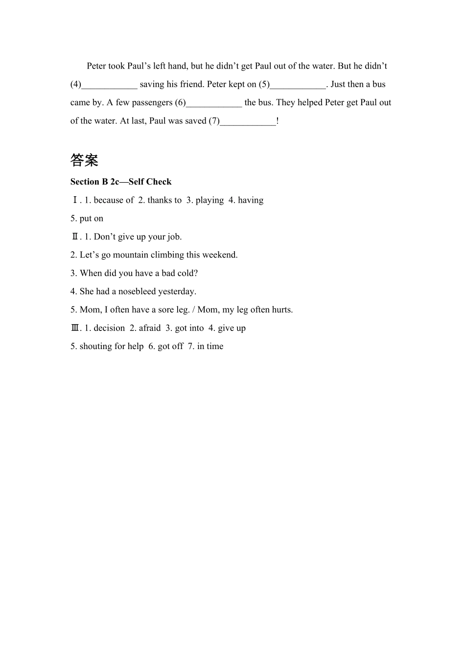 人教版英语八年级下册SectionB2c—SelfCheck含答案.pdf_第2页