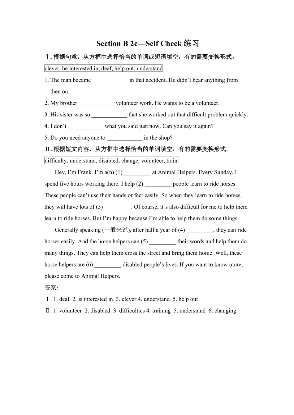 人教版英语八年级下册SectionB2cSelfcheck含答案.pdf_第1页