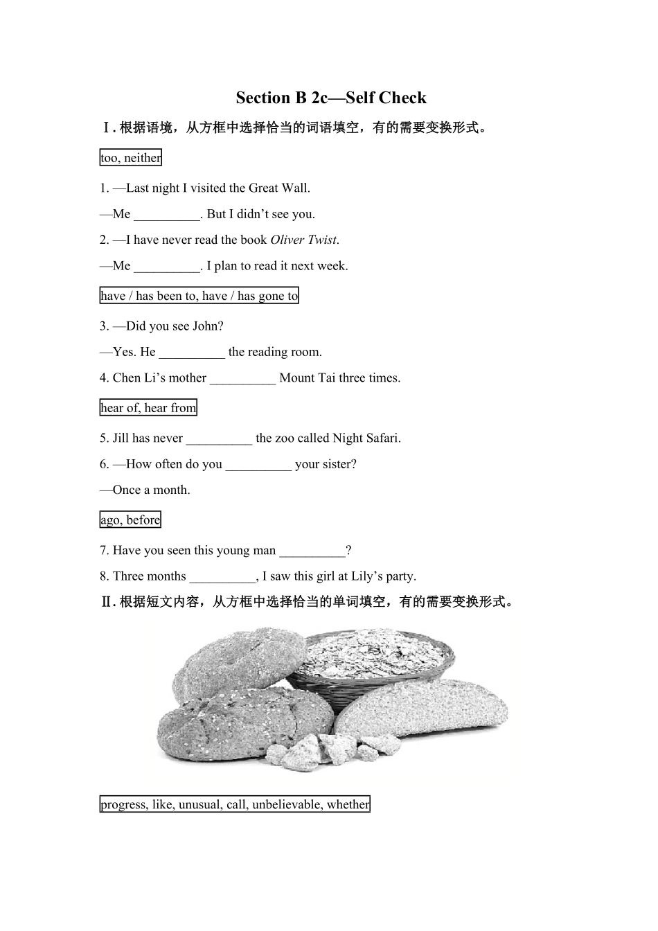 人教版英语八年级下册SectionB2c—SelfCheck含答案8.pdf_第1页