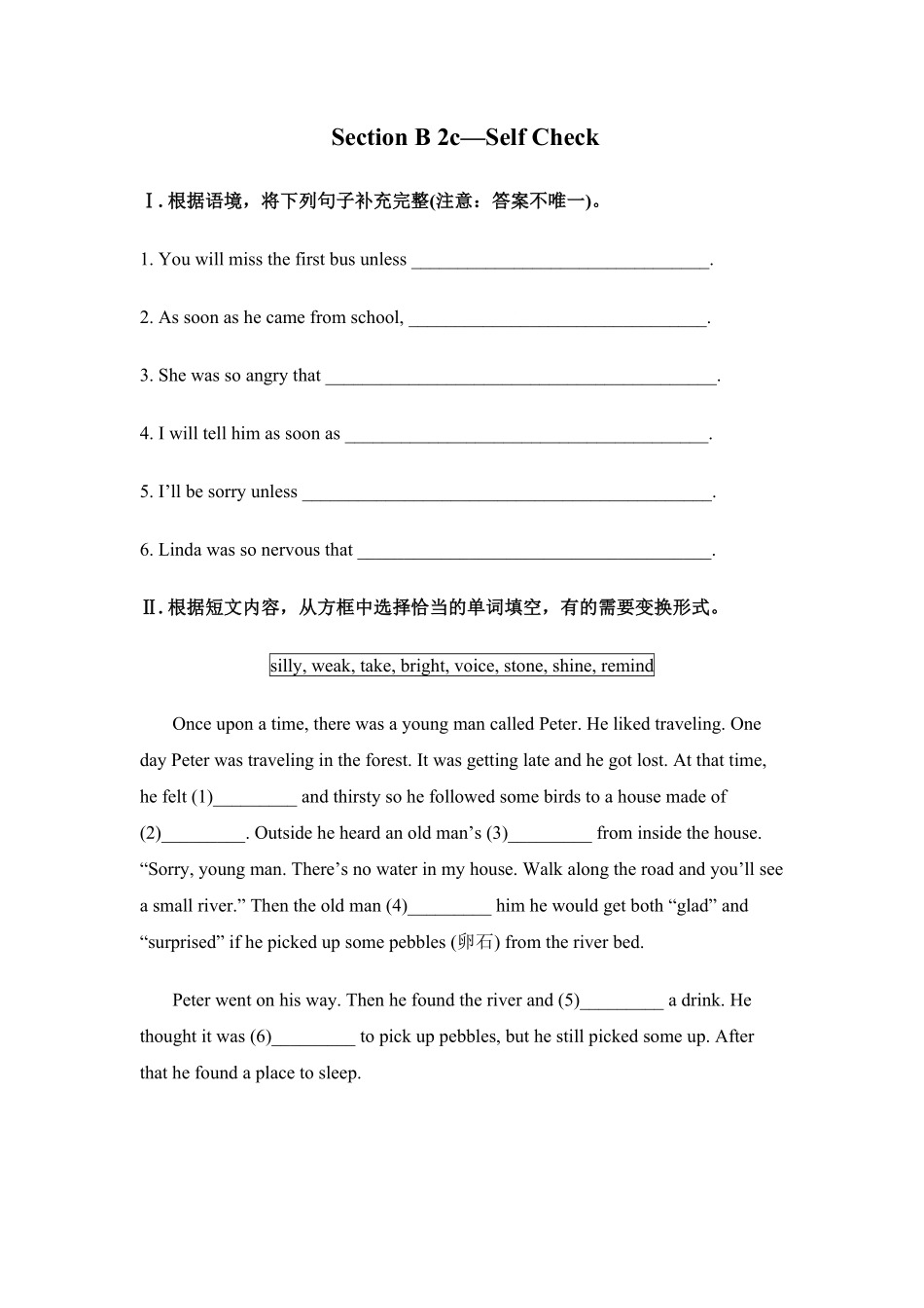 人教版英语八年级下册SectionB2c—SelfCheck含答案5.pdf_第1页