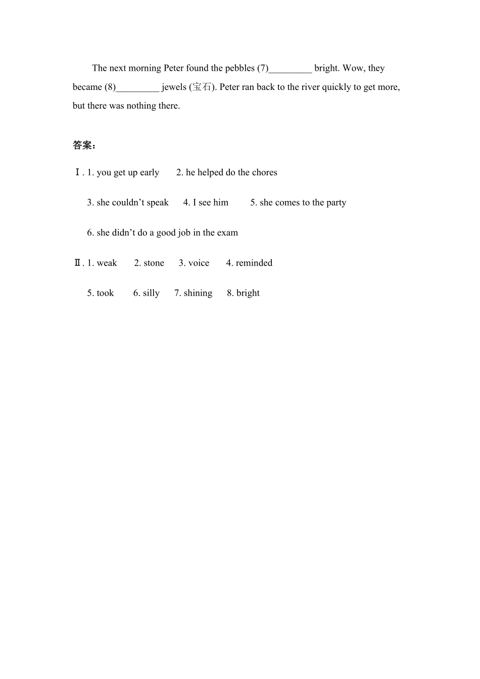 人教版英语八年级下册SectionB2c—SelfCheck含答案5.pdf_第2页