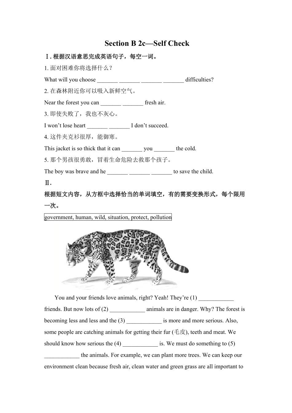 人教版英语八年级下册SectionB2c—SelfCheck含答案6.pdf_第1页