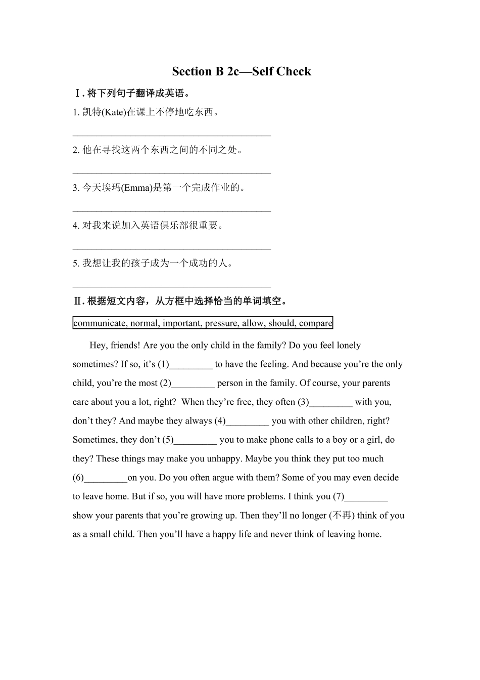 人教版英语八年级下册SectionB2c—SelfCheck含答案3.pdf_第1页