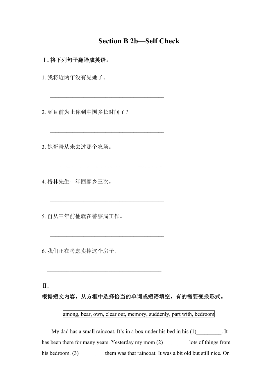 人教版英语八年级下册SectionB2b—SelfCheck含答案.pdf_第1页