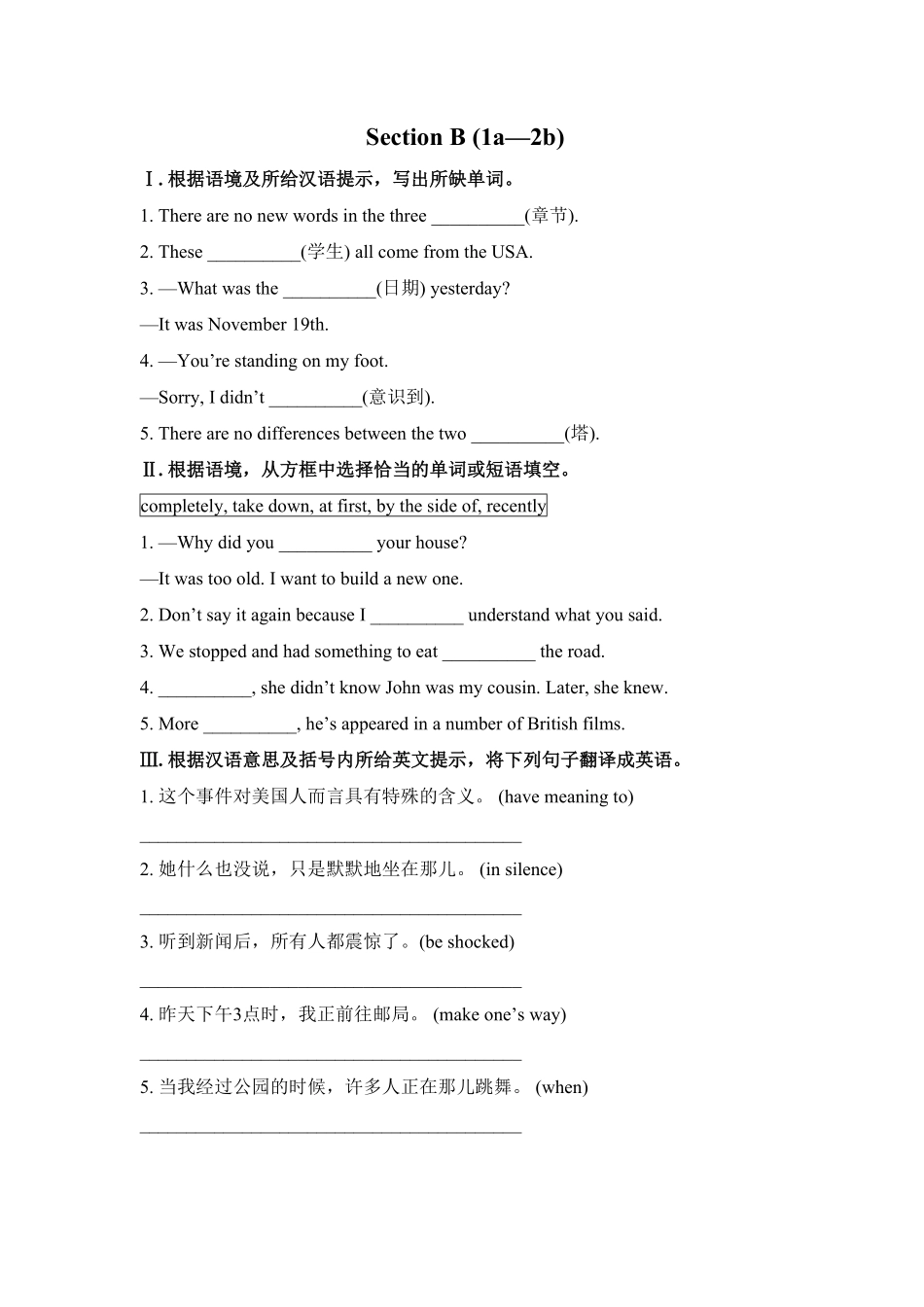 人教版英语八年级下册SectionB1a—2b含答案4.pdf_第1页