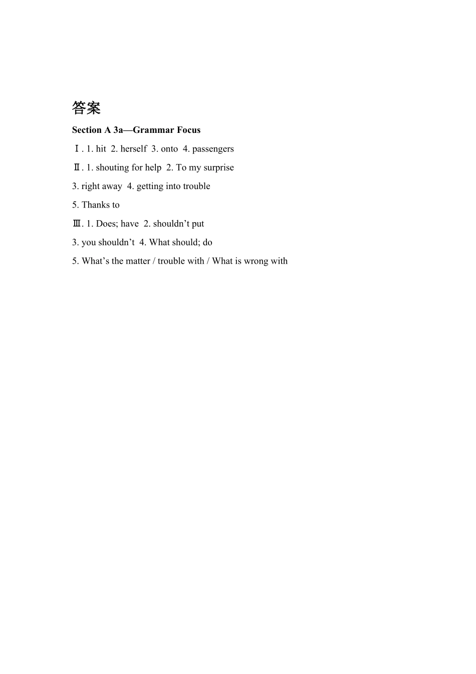 人教版英语八年级下册SectionA3a—GrammarFocus含答案.pdf_第2页