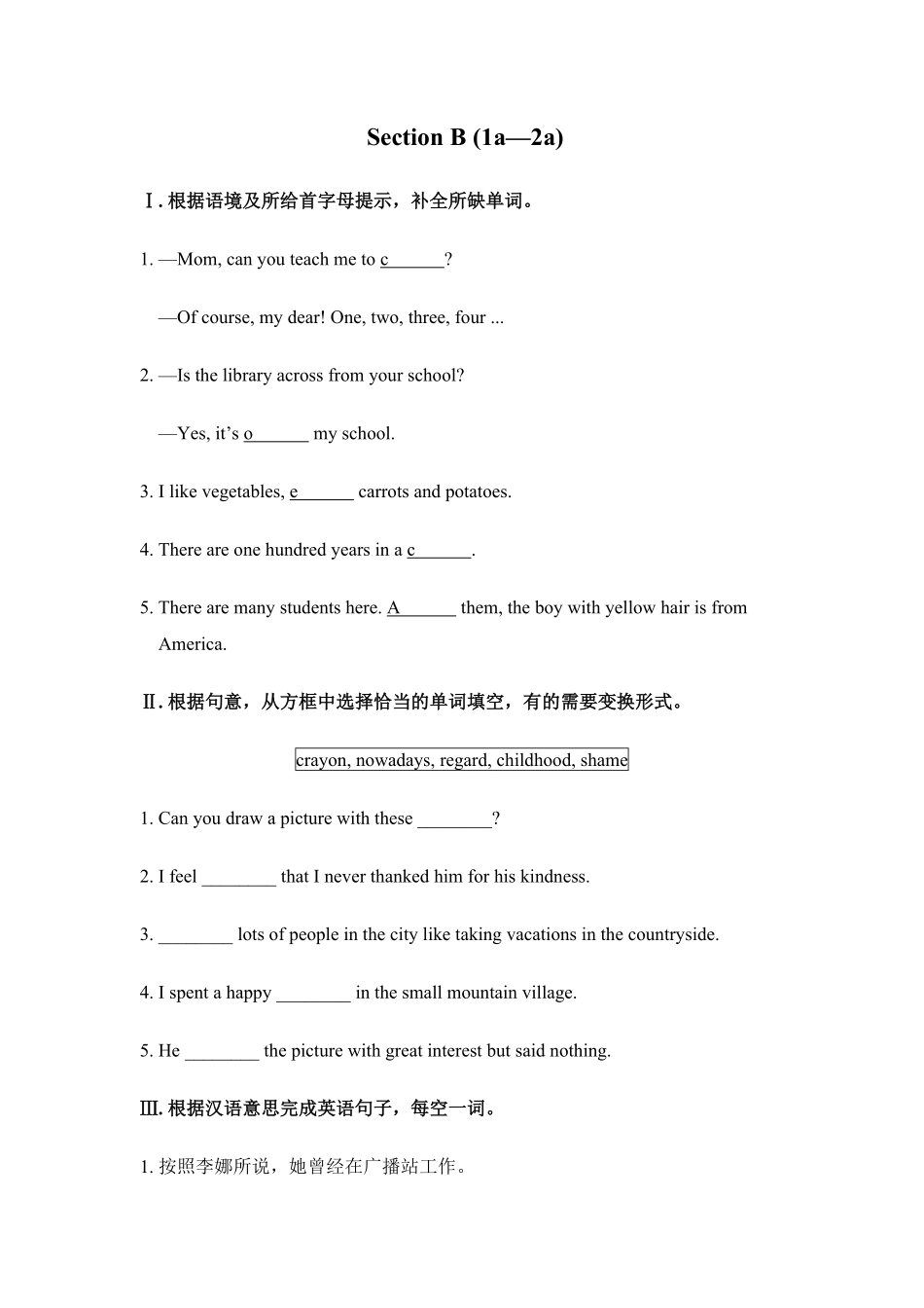 人教版英语八年级下册SectionB1a—2a含答案.pdf_第1页