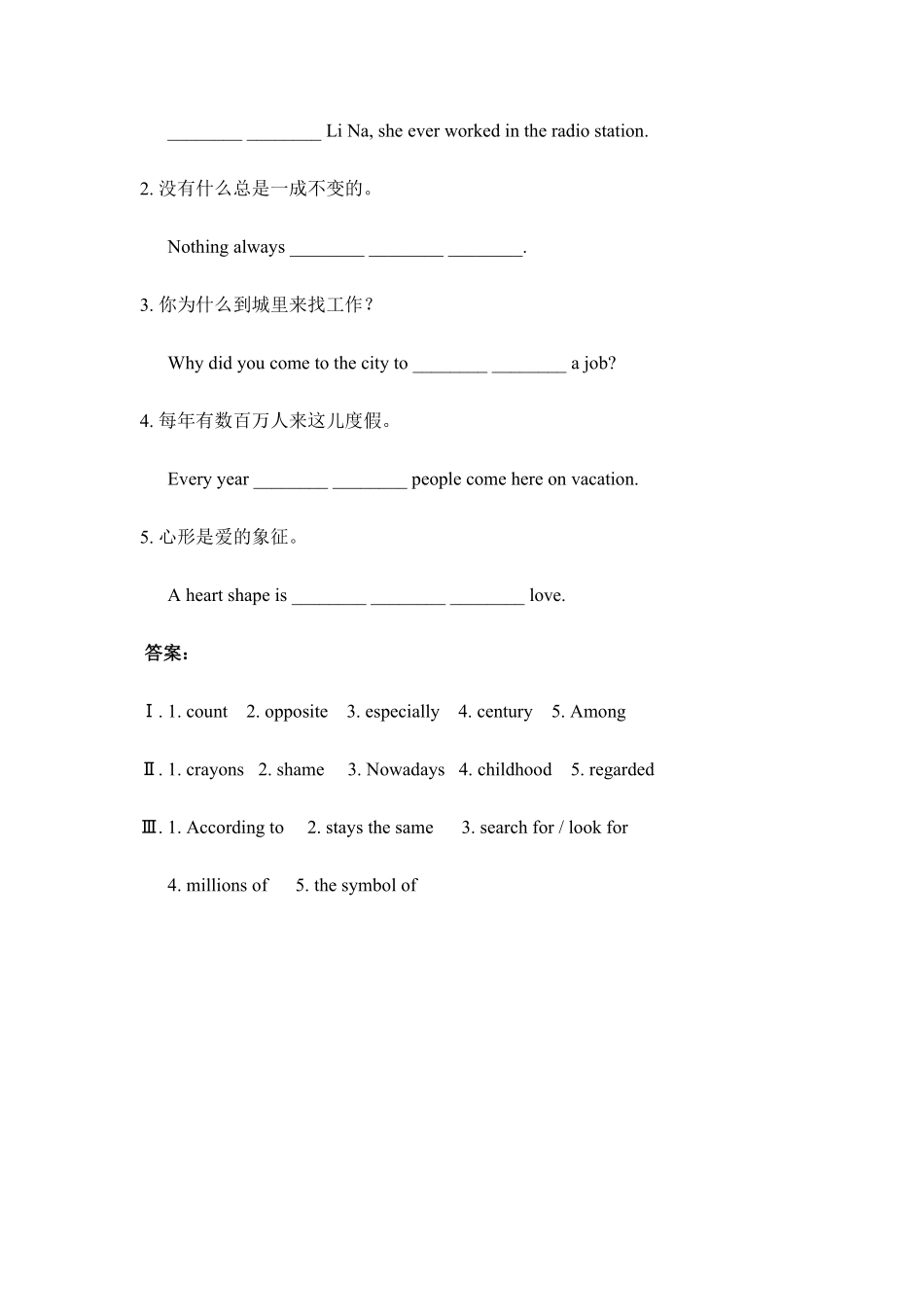 人教版英语八年级下册SectionB1a—2a含答案.pdf_第2页